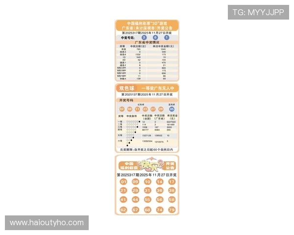 丁彩票最新开奖结果震撼揭晓