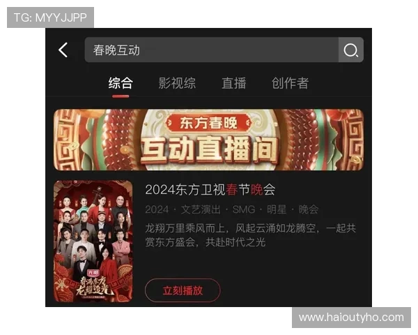 东方电视台高清直播在线观看最新官方入口