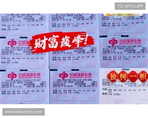 第66期双色球开奖号码揭晓：最新中奖结果与走势分析